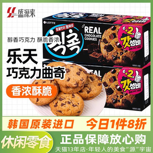 韩国进口乐天巧克力曲奇饼干办公室下午茶休闲网红食品零食小吃