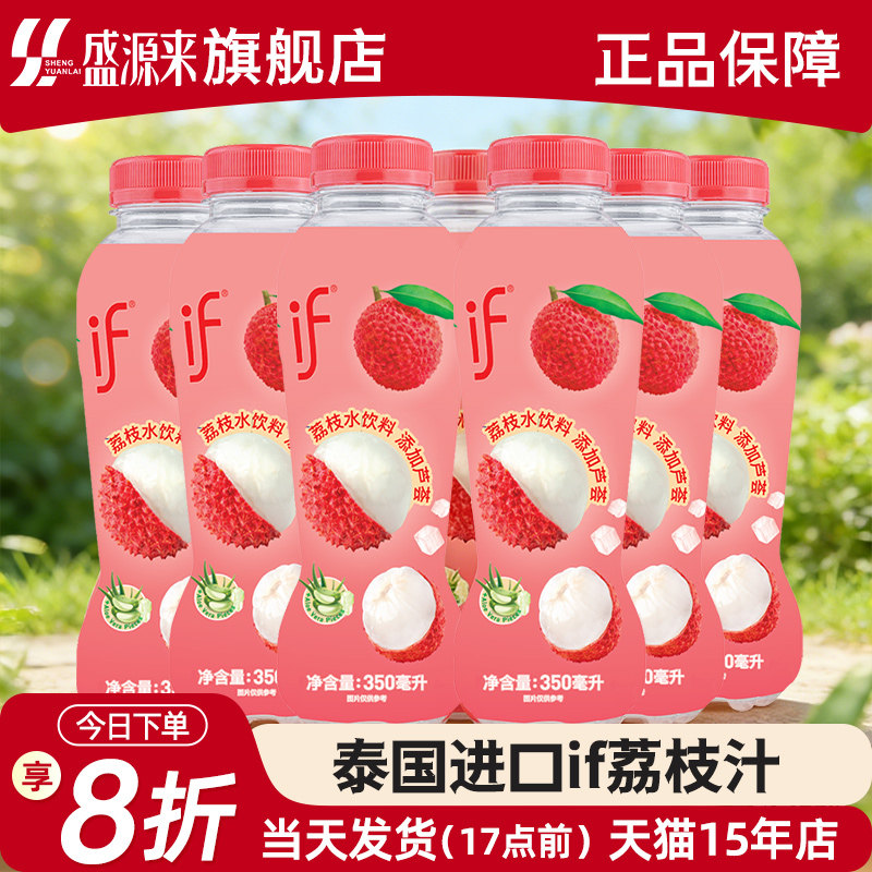 if荔枝汁含芦荟肉泰国原装进口水果饮料果味果汁椰子水多口味整箱