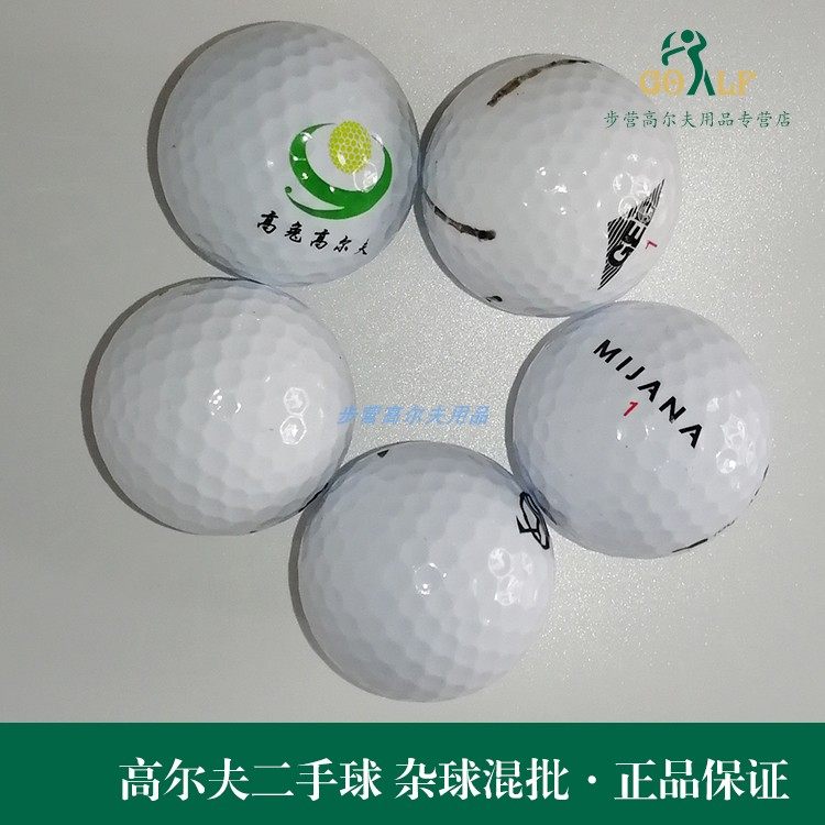 步营高尔夫 二手球 正品二手高尔夫球 特价品牌正品球 包邮|ruв категории движение/йога/фитнес/фанаты товаров, гольф, гольф - от Buy2taobao.com для оказания профессиональной услуги покупки агента Taobao