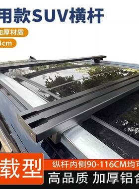 奔驰GLS车顶平台改装横杆铝合金横杆重载免打孔车顶行李箱改装