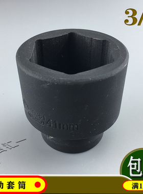 LDEXIN龙德信 3/4气动套筒41-55mm黑色六角19mm风炮套管头子/汽修