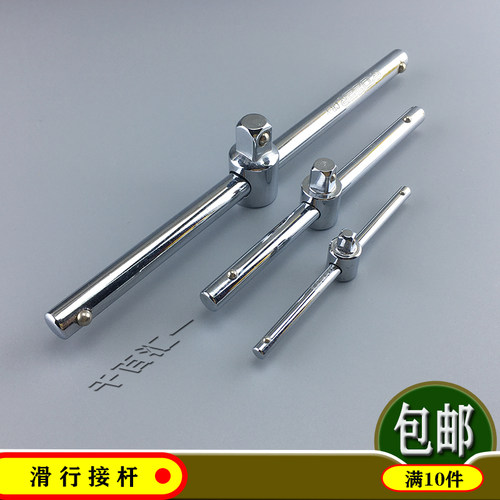 龙德信滑行杆套筒四方接头