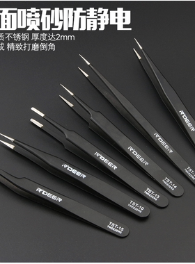 飞鹿TST系列不锈钢镊子长尖头黑色防静电电子维修工具圆弯头夹