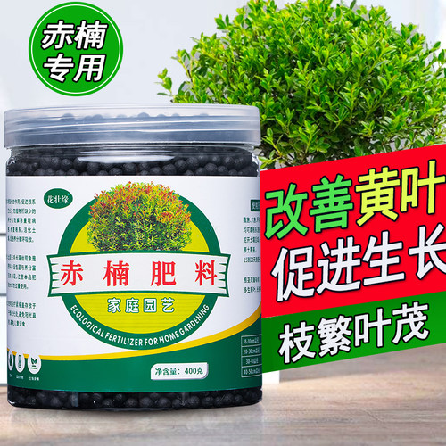 小叶赤南颗粒缓释肥叶面喷施营养
