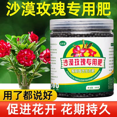 沙漠玫瑰专用肥料促进绿叶开花