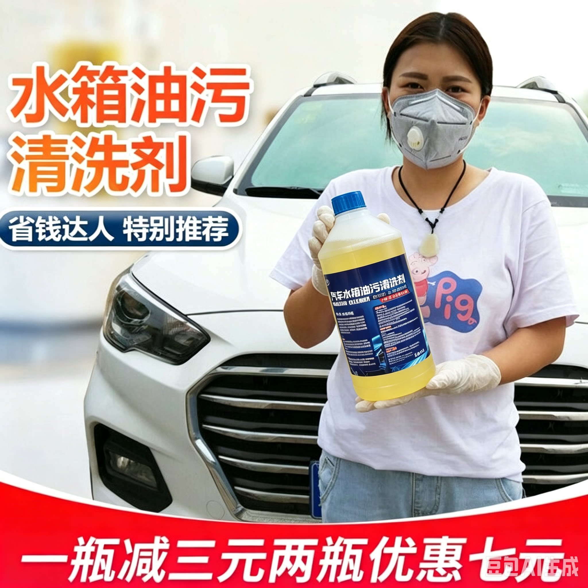 汽车水箱油污清洗剂发动机水道冷却系统进油免拆清洗内外通用