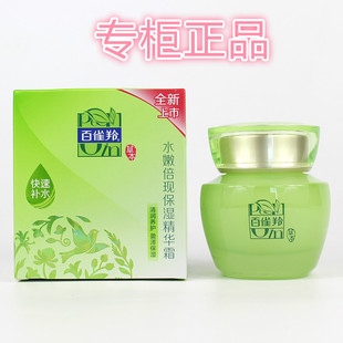 百雀羚水嫩倍现保湿 精华霜补水保湿 滋润精华护肤品滋润霜男女正品