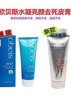改善黯沉欧贝斯任何肤质