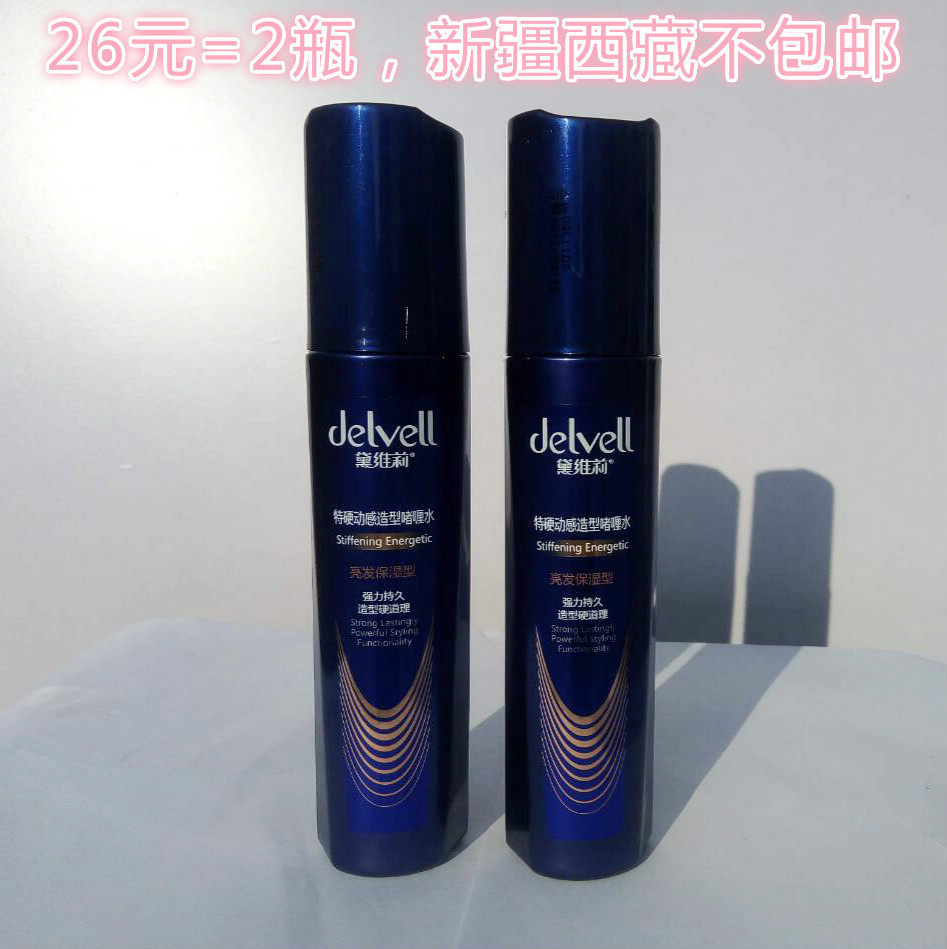 黛维莉特硬动感啫喱水定型持久亮发保湿男女正品塑造发型