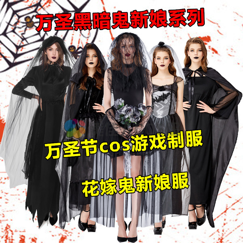 万圣节服装成人女cosplay化装舞会死神女巫鬼新娘骷髅长裙演出服