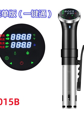 Sous Vide Cooker跨境 真空低温慢煮机 慢煮棒料理机解冻器牛扒机