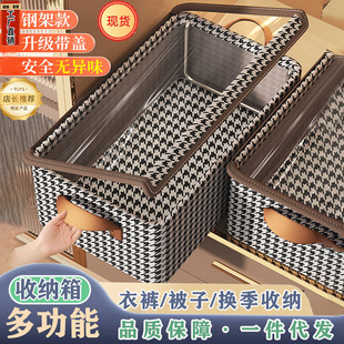 子收纳盒家用可折叠卧室放衣柜整理收纳箱带盖收纳 千鸟格衣服裤