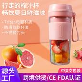 电动果汁杯无线榨汁机学生便携式 榨汁杯家用迷你充电搅拌机果汁机