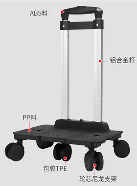 可拆卸书包拉杆架万向轮拉杆推车便携铝合金加固箱包拉杆配件