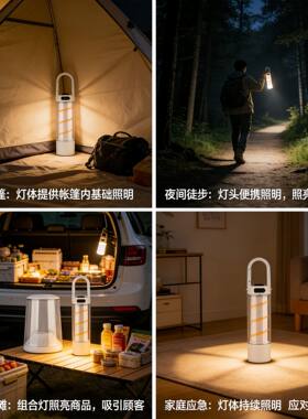 tpyc充电露营灯 双功能光源二合一户外氛围帐篷灯野营灯小夜灯