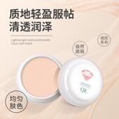 QIC琦妮彩柔肤遮瑕粉底膏 细腻服帖遮盖痘痘斑点黑眼圈遮瑕膏彩妆