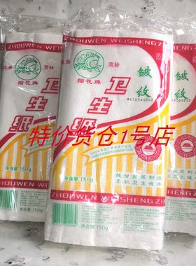 广西榴花产妇卫生纸产后月子私处