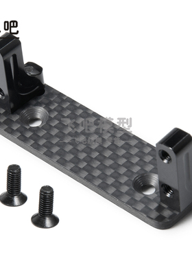 模型车 幽灵RR10 90048 桥舵机底座 金属 碳纤维板舵机固定座