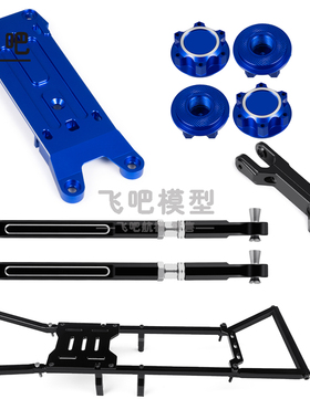 TRAXXAS X-MAXX 1/5大X 金属转向拉杆 后摆臂 二楼电调板防松螺母