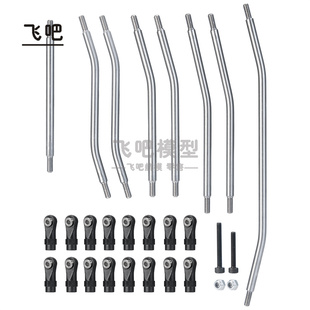 金属拉杆 90053不锈钢折弯性能拉杆球头 axial幽灵 90048