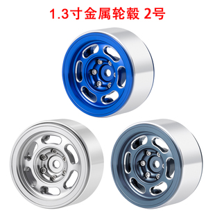 1.3寸金属轮毂胎皮 1/24 1/18遥控模型车  SCX24  TRX4M FMS 飞吧