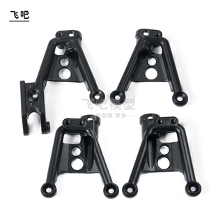 切诺基 飞吧AXIAL 合金前后避震支架升级件 90047 90046 SCX10