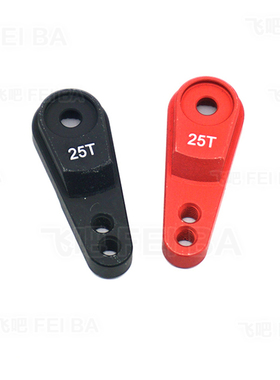 TRAXXAS TRX4 路虎卫士 攀爬车铝合金升级件OP件 25T金属舵机臂