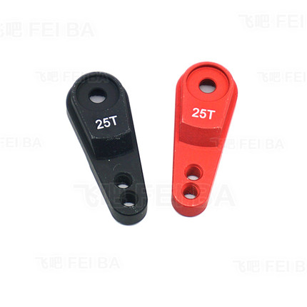 TRAXXAS TRX4 路虎卫士 攀爬车铝合金升级件OP件 25T金属舵机臂