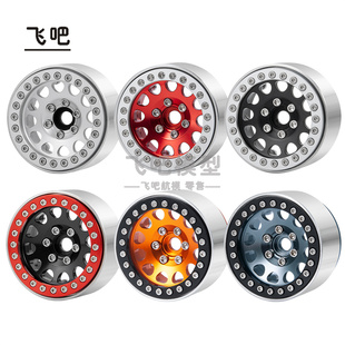 全黑 1.9寸合金轮毂 1:10攀爬车 圆孔 锁胎夹胎飞吧轮毂 银黑