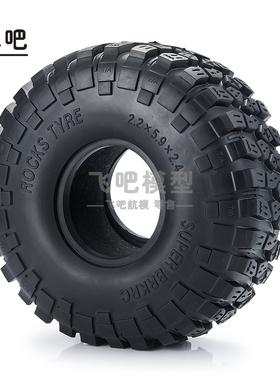 1/10仿真攀爬车轮胎 2.2寸攀爬宽胎皮内带海绵 150mm SCX10 幽灵