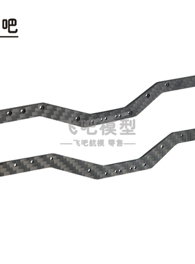 1/24仿真模型车 Axial SCX24 90081 车架升高 碳纤维大梁升级配件