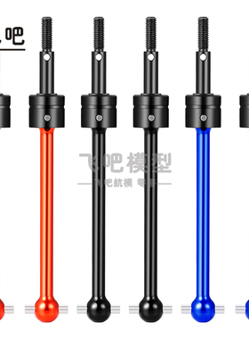RC遥控车配件 TAMIYA 田宫TA02 TT02B 金属万向传动轴CVD  升级件