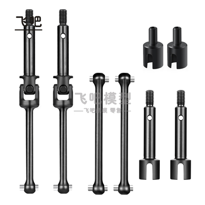 飞吧LOSI1/18Mini金属钢转向CVD