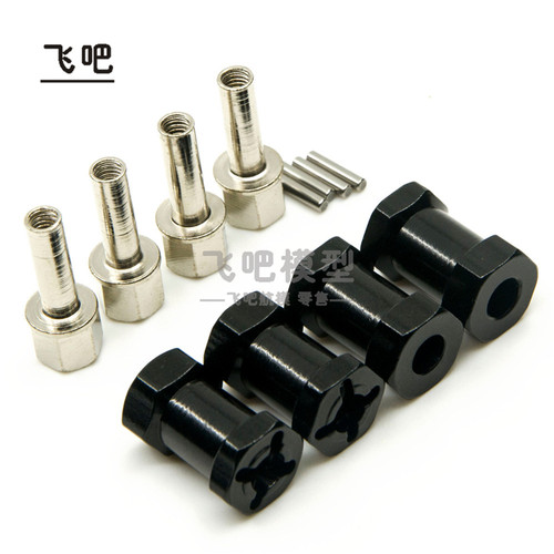 15mm 20mm加长六角12mm接结合器 1:10攀爬车 SCX10 D90 CC01 F350