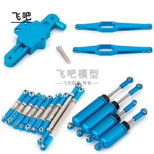 伟力12428遥控大脚车金属 后桥主梁 C座 转向组件全车拉杆包避震