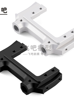 Axial  SCX10 II  90046 90047 舵机前置金属二代大梁防撞支架