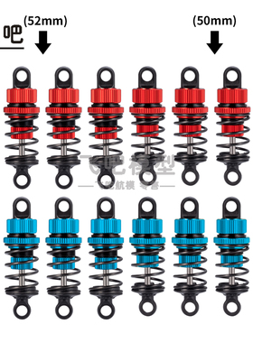 TAMIYA 田宮 1/10 M05/M07/M08 M车 鋁合金 避震器升高 普通款