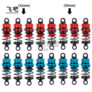 避震器升高 M08 M车 M07 M05 普通款 TAMIYA 鋁合金 田宮