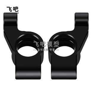 模型越野车 Losi 1:24 Micro-B BUGGY 铝合金 金属后杯 升级配件