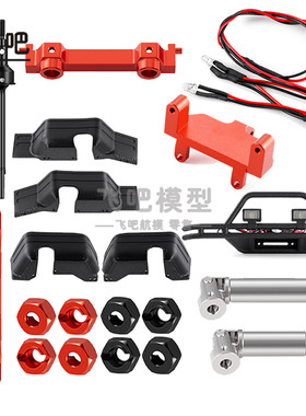 HPI VENTURE 1/18 海拉克斯 海力士 金属舵机座结合器前后CVD后杯