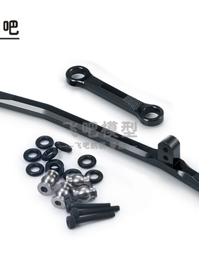 Axial SCX24 90081 RC遥控模型车 改装升级金属OP配件 转向拉杆