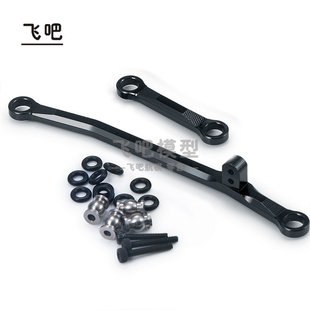 Axial SCX24 90081 RC遥控模型车 改装升级金属OP配件 转向拉杆