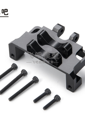 模型车 Ａxial SCX24 90081 C10舵机支架 铝合金升级前车桥舵机座