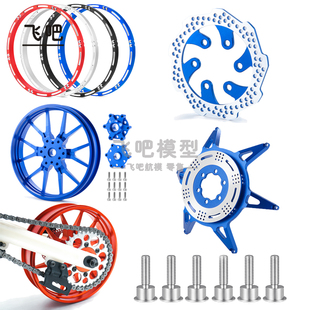 仿真模型 LOSI 1/4 Promoto-MX摩托车前后轮毂 框 刹车盘 支撑座