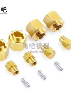 Axial 1/24 SCX24 牧马人角半士福特黄铜结合器 4mm5mm6mm