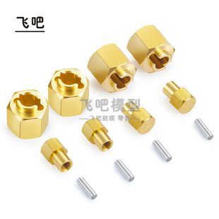 牧马人角半士福特黄铜结合器 Axial SCX24 4mm5mm6mm