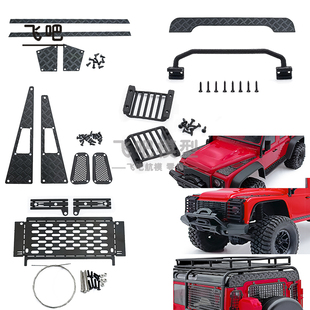 TRX4M 1/18路虎卫士防滑板片机盖引擎盖车壳防护板 金属外观装饰