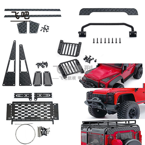 TRX4M路虎卫士金属防滑片装饰