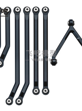 模型车 Ａxial SCX24 90081 金属铝合金拉杆球头套件 增高款