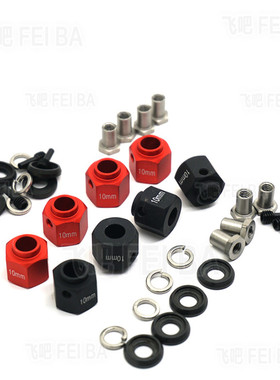 TRX4 TRX6 t4 t6加宽加厚结合器 六角接合器 6 8 9 10 11 12 毫米